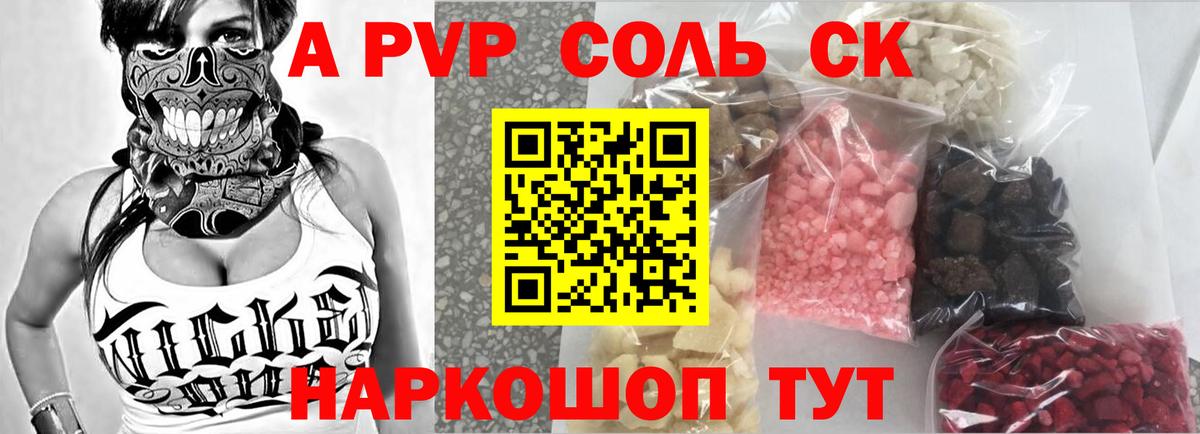 А ПВП СК Тверь
