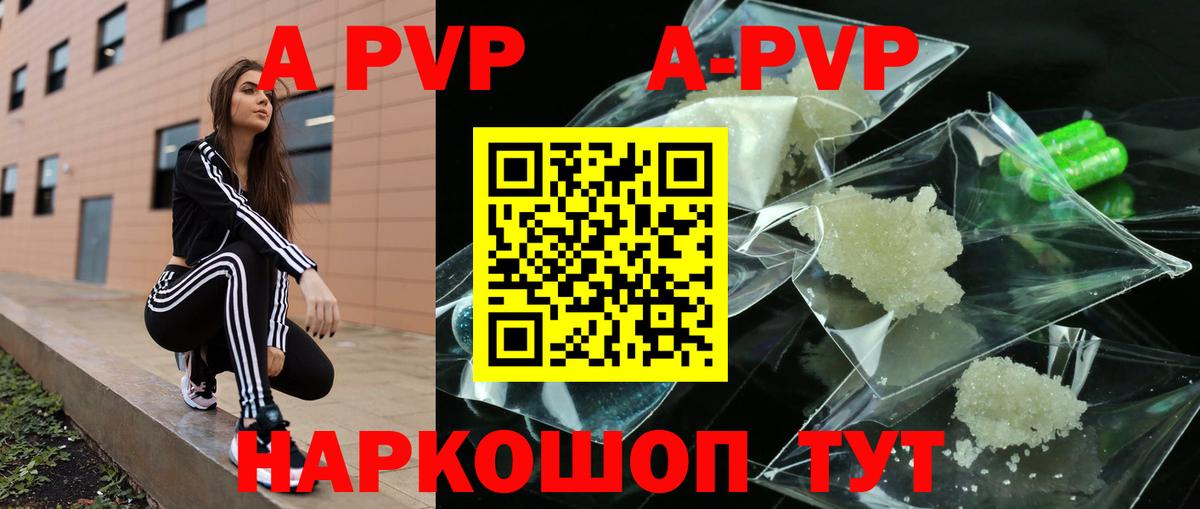 Alpha-PVP крисы CK  APVP СК  наркотики  Тверь  Вход с VPN 