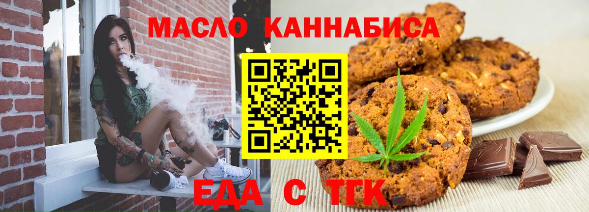Тверь  Печенье с ТГК конопля  Вход с VPN 