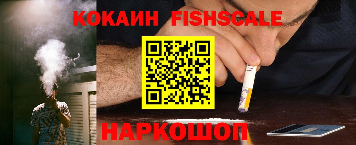 Кокаин 97% Тверь