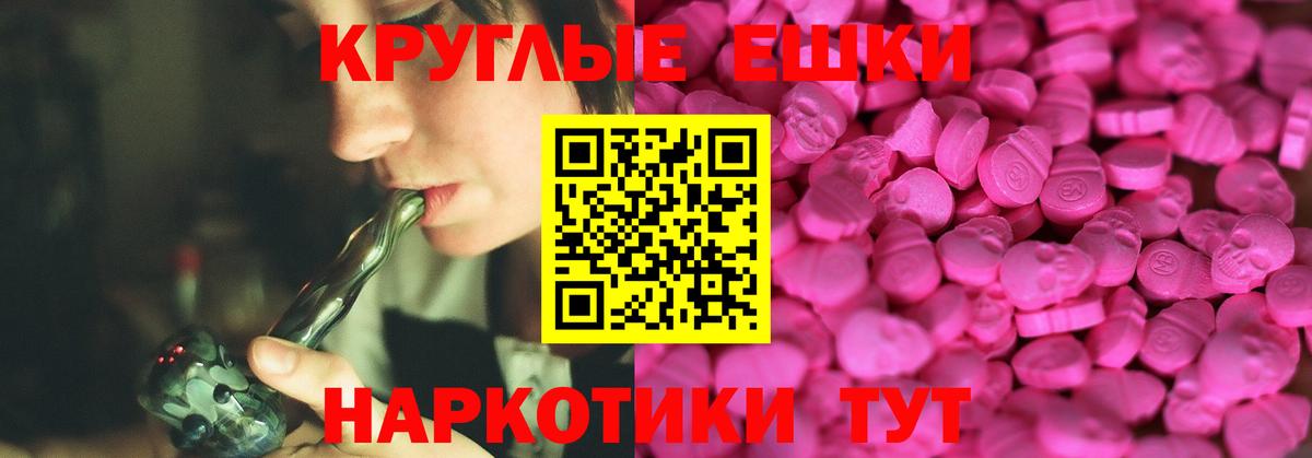 Экстази  Вход с VPN  МЕГА ONION  Экстази круглые  Экстази Дубай  Тверь 
