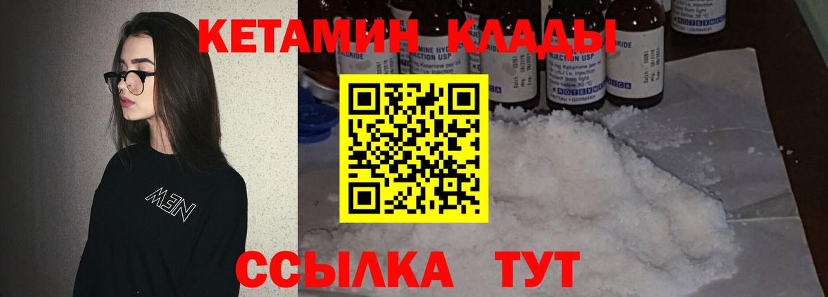 КЕТАМИН ketamine  Вход с VPN  Тверь  Кетамин VHQ 