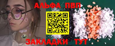Альфа ПВП Ликино-Дулёво