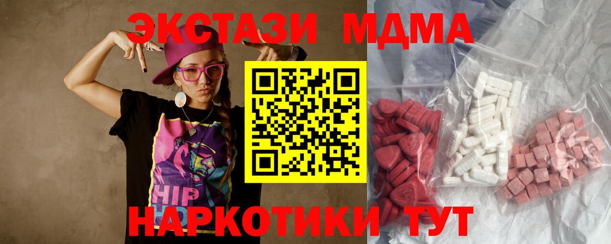MDMA кристаллы  MDMA  Вход с VPN  Тверь  МДМА crystal 