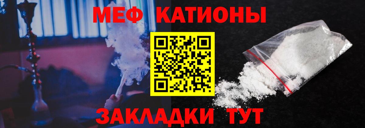 Мефедрон мука Тверь