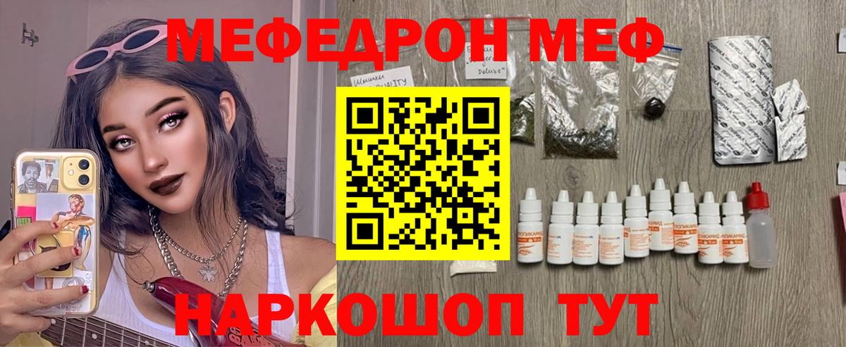 МЕФ  Меф  МЕГА вход  Тверь  МЕФ мука  МЕФ 4 MMC  Вход с VPN 