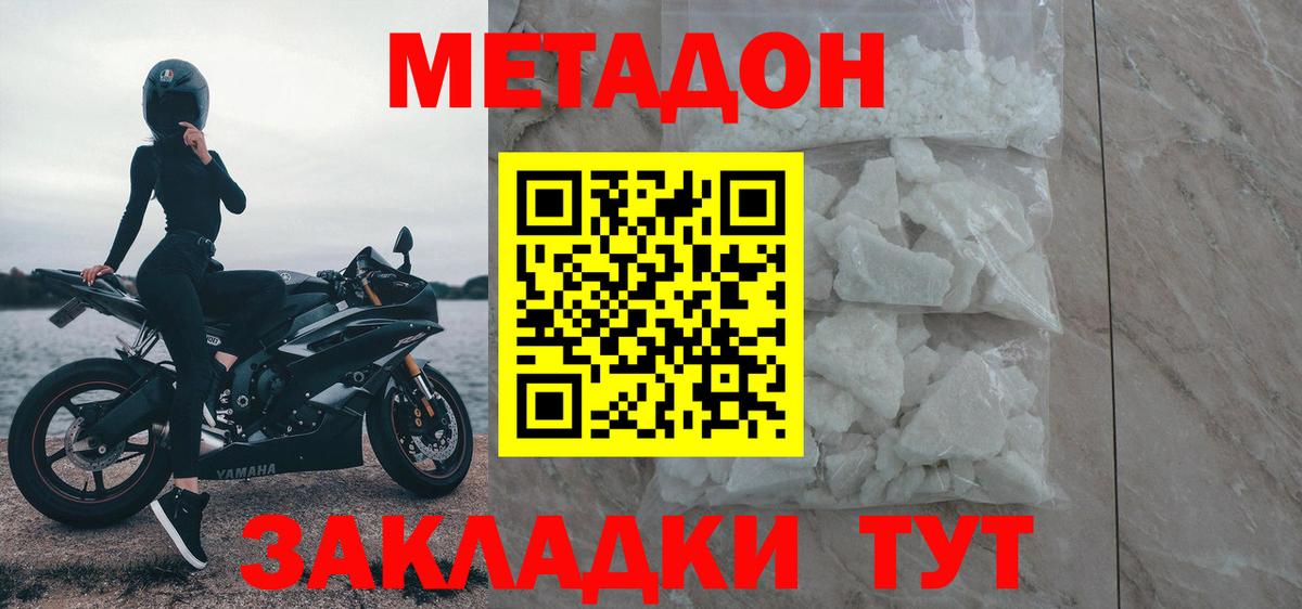 МЕТАДОН мёд Тверь