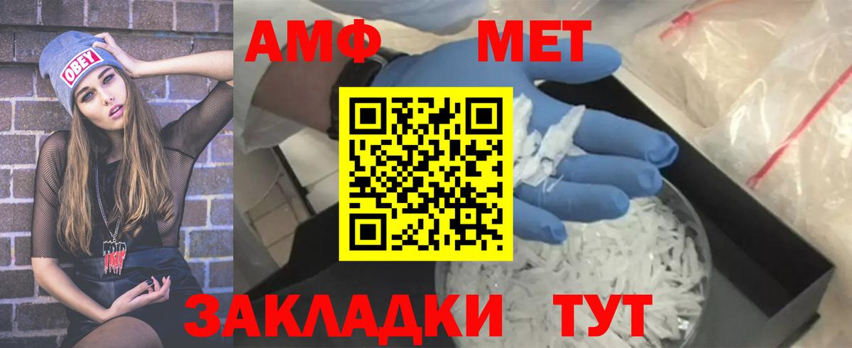 Метамфетамин кристалл Тверь