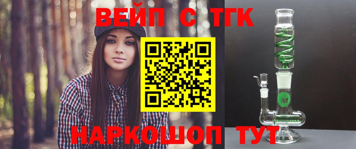 ТГК THC oil Тверь