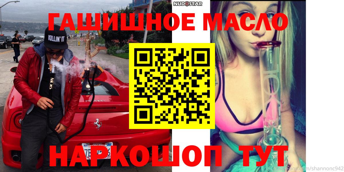 Дистиллят ТГК жижа  Вход с VPN  ТГК гашишное масло  mega как войти  Тверь 