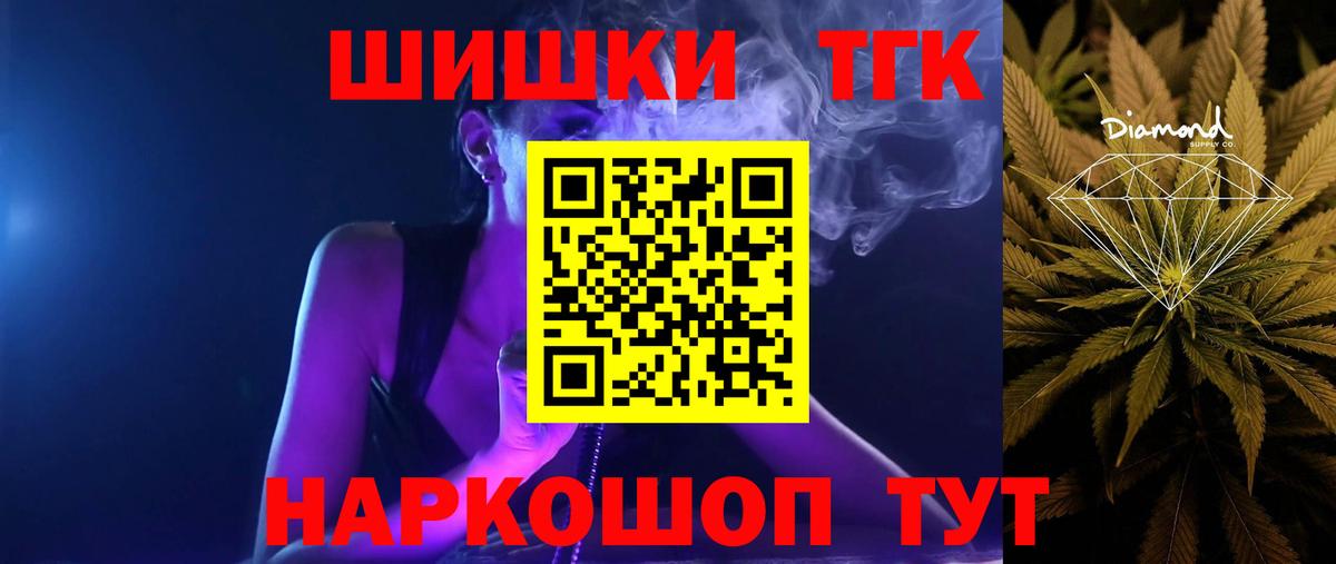 Тверь  МАРИХУАНА конопля  Вход с VPN  Конопля сатива 
